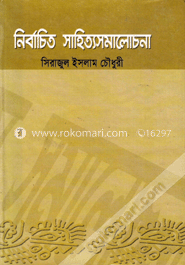 নির্বাচিত সাহিত্যসমালোচনা image