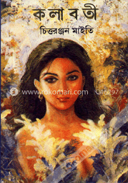 কলাবতী image