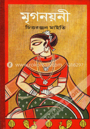 মৃগনয়নী