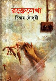 রক্তেলেখা image