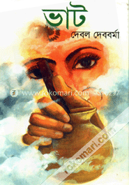 ভাট