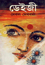 ডেইজি