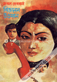 বিজনেস উওম্যান 