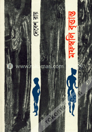 মফস্বলী বৃত্তান্ত