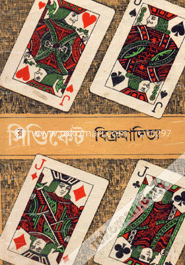 সিন্ডিকেট
