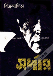 সর্দার