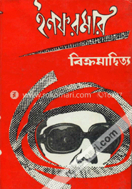 ইনফরমার