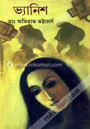 ভ্যানিশ