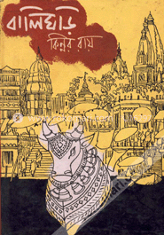 বালিঘড়ি