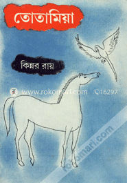 তোতামিয়া