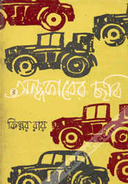 অন্ধকারের ছবি image