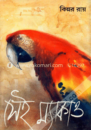সেই ম্যাকাও