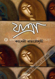 যাত্রা 