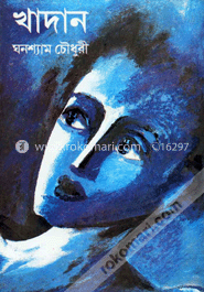 খাদান