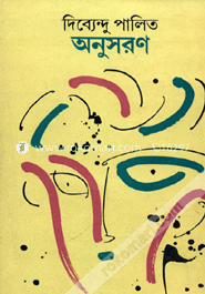 অনুসরণ