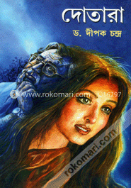 দোতরা