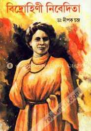 বিদ্রোহীণী নিবেদিতা