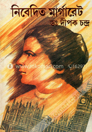 নিবেদিত মার্গারেট