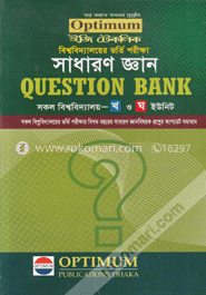 সাধারণ জ্ঞান কোশ্চেন ব্যাংক