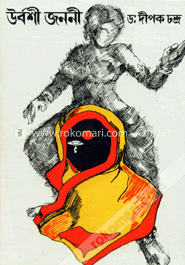 উর্বশী জননী