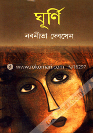 ঘূর্ণি