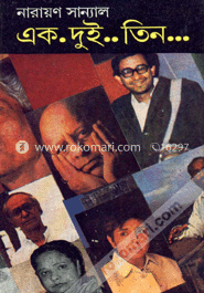 এক, দুই... তিন...