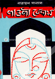 লাড্‌লী বেগম