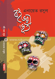 বই ভরা ভূত image