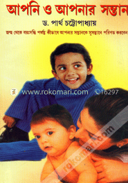 আপনি ও আপনার সন্তান image