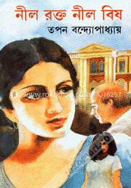 নীল রক্ত নীল বিষ