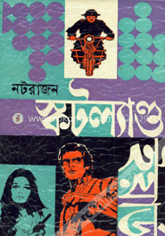 স্কটল্যাণ্ড ইয়ার্ড image