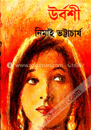 উর্বশী