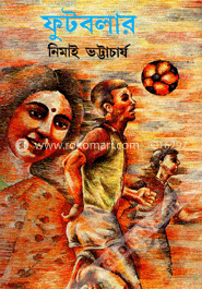 ফুটবলার