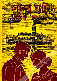 সদর ঘাট