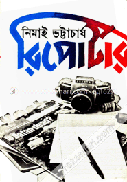 রিপোর্টার image