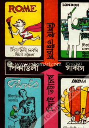 পিকাডিল সার্কাস image