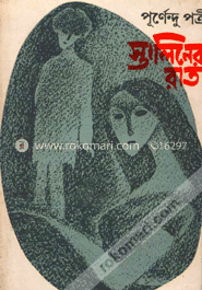 স্তালিনের রাত