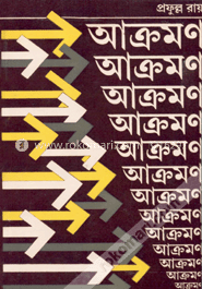 আক্রমণ image