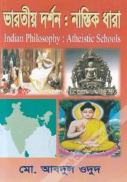 ভারতীয় দর্শন : নাস্তিক ধারা