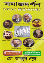 সমাজদর্শন
