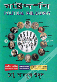 রাষ্ট্রদর্শন
