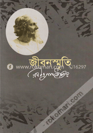 জীবনস্মৃতি