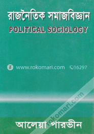 রাজনৈতিক সমাজবিজ্ঞান image