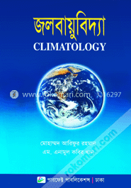 জলবায়ুবিদ্যা