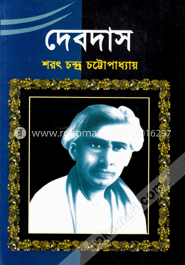 দেবদাস
