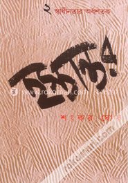 হস্তান্তর ২