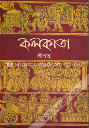 কলকাতা 
