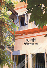 বসুবাড়ি