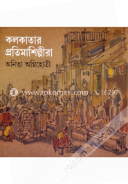 কলকাতায় প্রতিমাশিল্পীরা