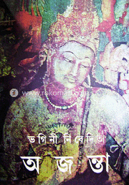 অজন্তা